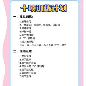 新手篮球教练如何指导球员进行恢复训练?全面指南与策略